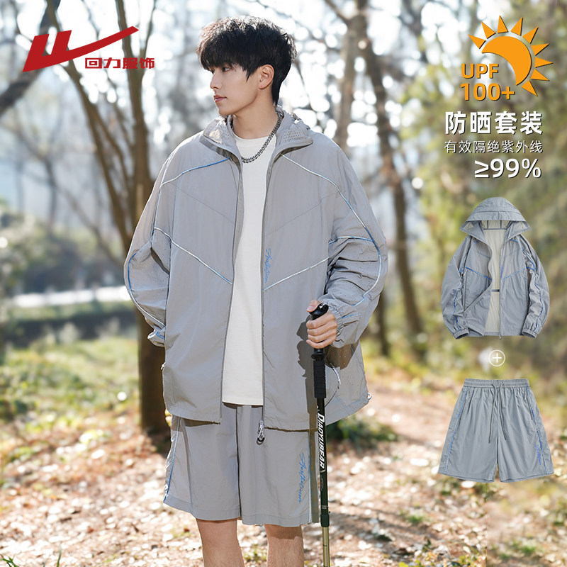 XS 18ѭ���ҡ������¡� ����UPF100+��˿��ɹ����װ��