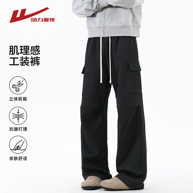 回力美式工装裤子男士春秋季2026新款潮牌肌理感宽松休闲直筒长裤