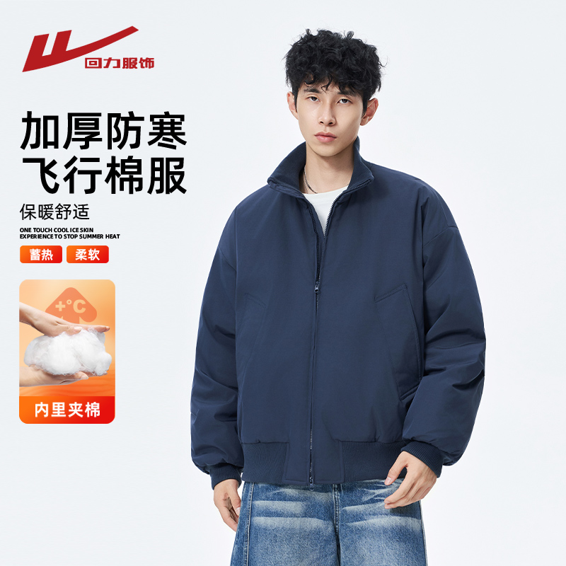 回力立领飞行夹克棉衣男士厚外套