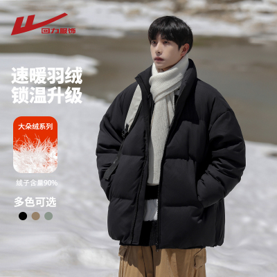 回力轻薄短款羽绒服男士冬季
