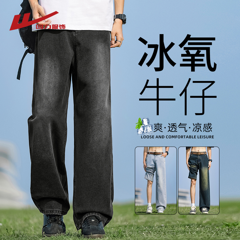 回力冰丝黑色牛仔裤男士夏季薄
