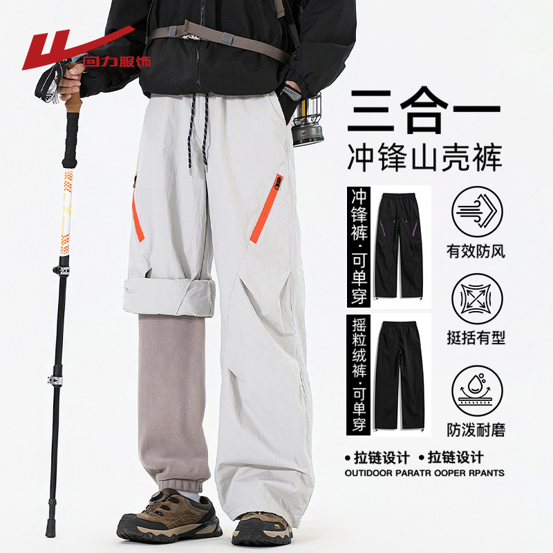 回力三合一冲锋裤男士冬季2025新款加绒厚户外三防登山运动工装裤