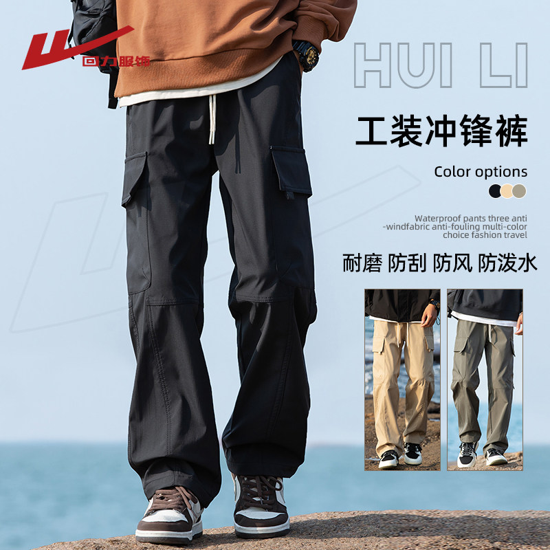 回力冲锋裤男士春秋季潮牌户外运动登山裤宽松直筒工装休闲长裤子,男装,休闲裤,淘宝优惠券,粉丝福利购,淘宝优惠卷