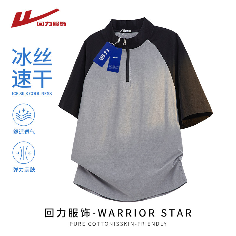 回力户外半拉链短袖t恤男夏季潮牌冰丝速干运动情侣撞色半袖上衣