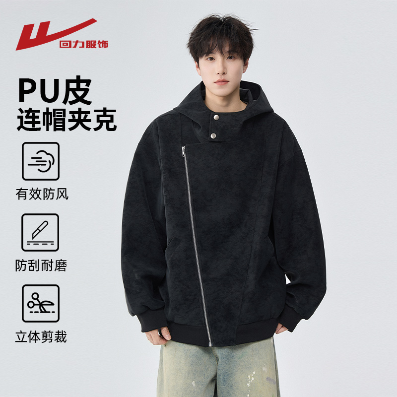 回力设计感双拉链PU皮外套男春秋