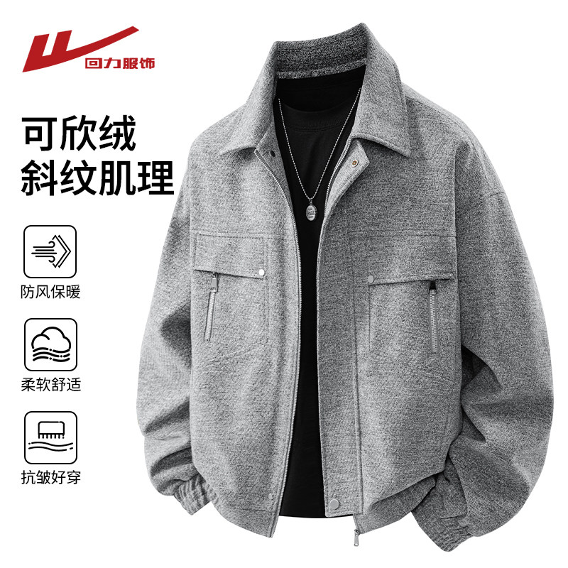 回力美式复古毛呢夹克男春秋季2026新款潮牌宽松休闲工装男生外套,男装,夹克,淘宝优惠券,粉丝福利购,淘宝优惠卷