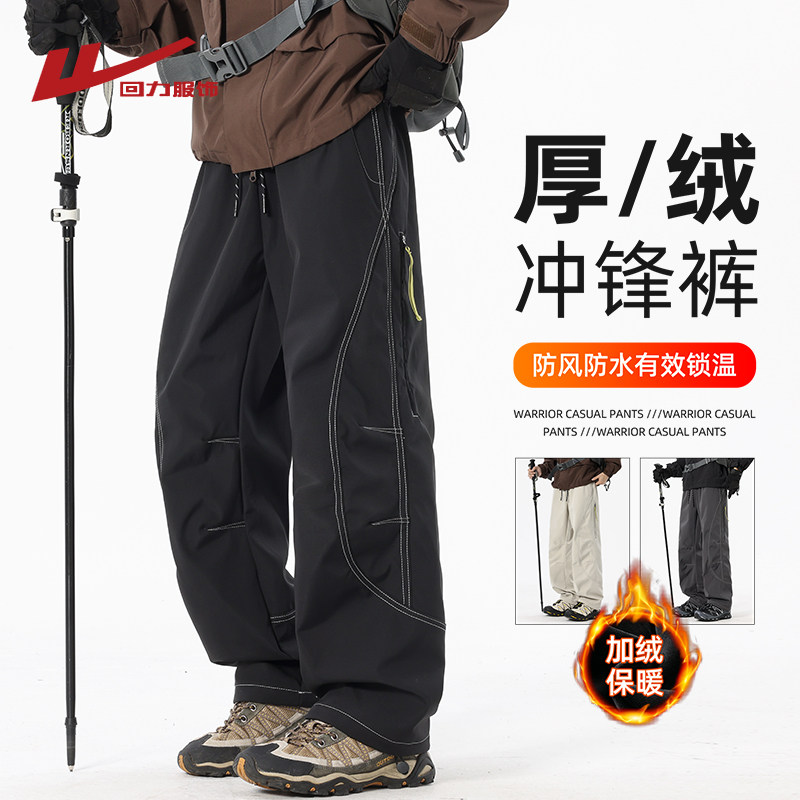 回力三防加绒冲锋裤男士秋冬季2025新款工装保暖加厚直筒休闲裤子