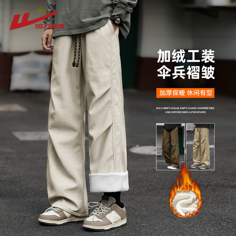 回力美式加绒工装裤男士秋冬季2025新款加厚宽松休闲伞兵冲锋长裤