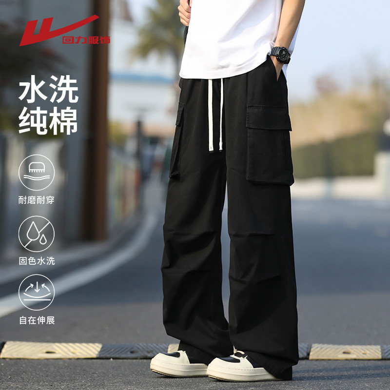 回力美式褶皱工装裤男士春夏2026新款水洗纯棉宽松休闲直筒长裤子