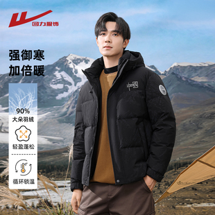 回力连帽轻薄迷彩羽绒服男士冬季2025新款加绒厚重型防寒鸭绒外套