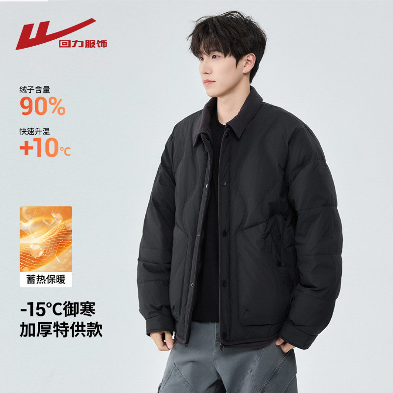 回力黑色轻薄羽绒服男士冬季短款男生翻领加厚保暖冬装90鸭绒外套