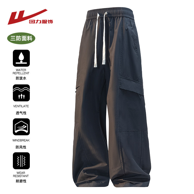 回力美式工装伞兵裤男士春秋季2026新款户外三防登山运动冲锋裤子,男装,休闲裤,淘宝优惠券,粉丝福利购,淘宝优惠卷