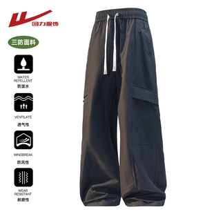回力美式工装伞兵裤男士春秋季2026新款户外三防登山运动冲锋裤子