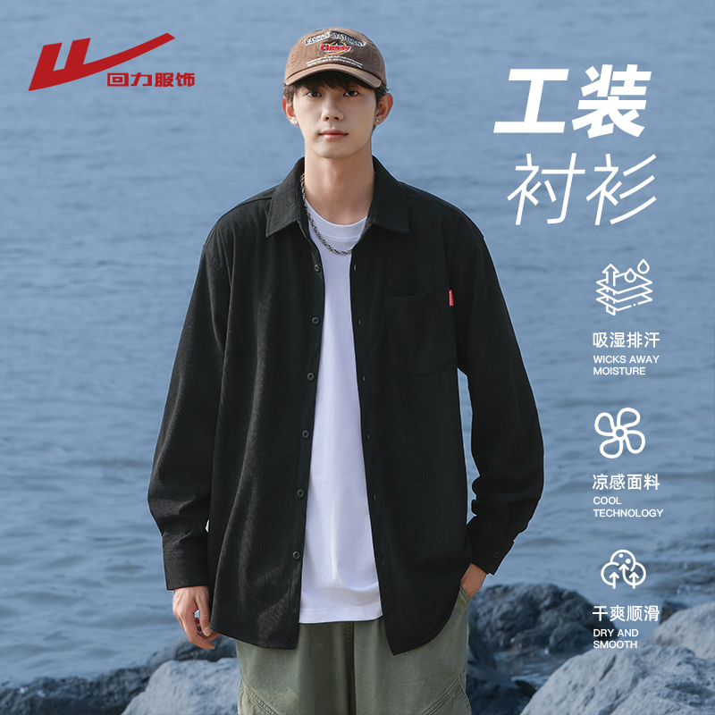 回力长袖衬衫男春秋2025新款