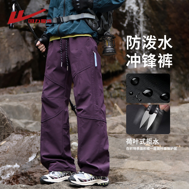 回力户外三防工装裤子男士春秋季2026新款登山运动男生休闲冲锋裤