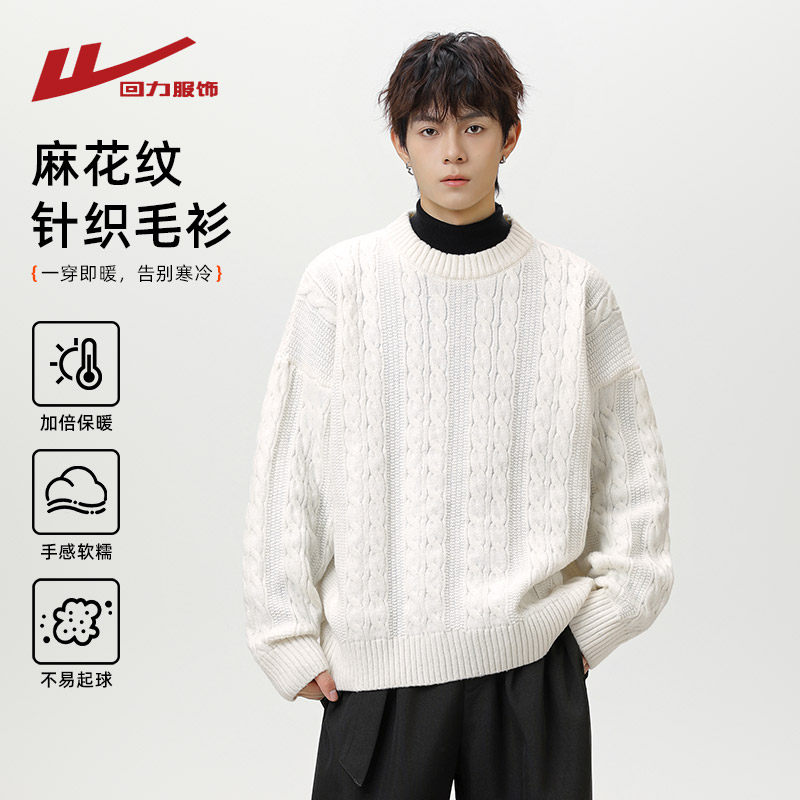 回力麻花毛衣男士春秋2025新款冬季加厚青少年线衣男生长袖针织衫