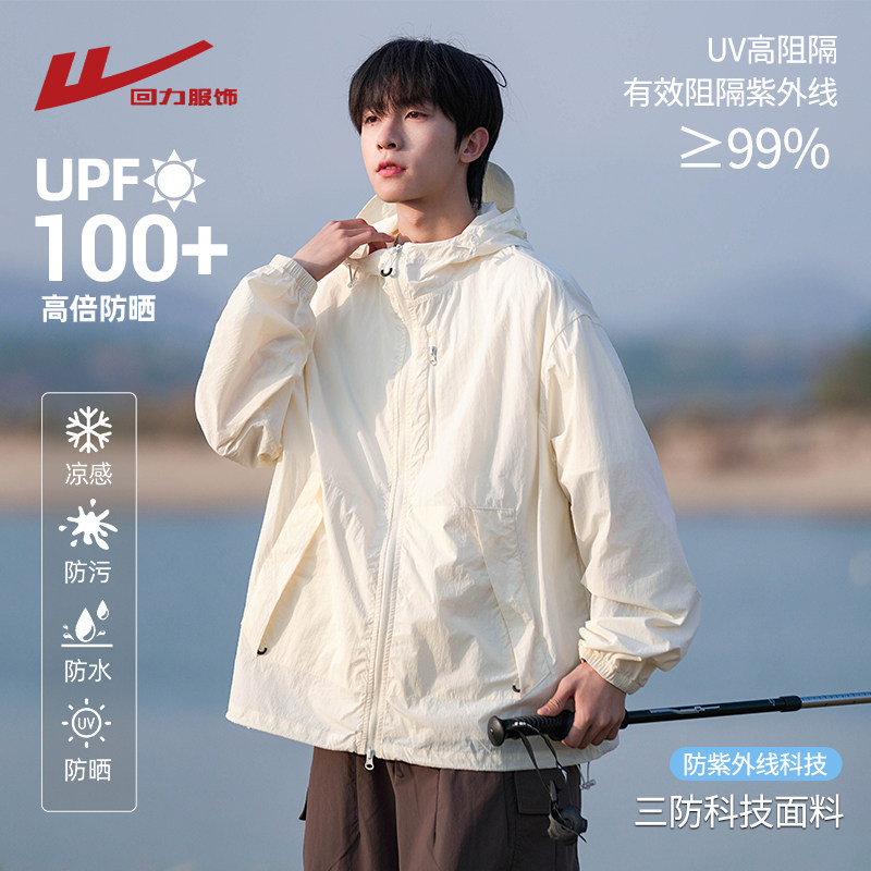 ���ʰ� XS ����UPF100+��˿��ɹ��2025�¿�