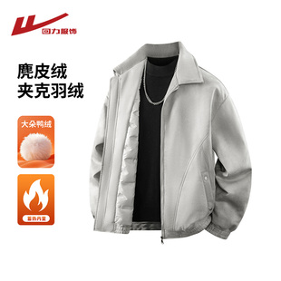 回力麂皮绒夹克羽绒服男士冬季2025新款加厚冬装轻薄男生机车外套