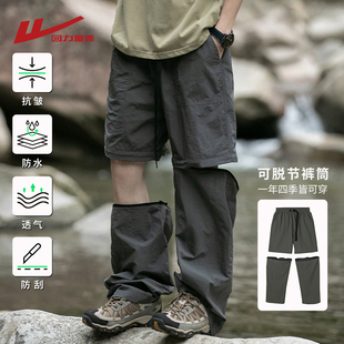 回力冰丝裤子男款夏季户外山系防水伞兵裤可拆卸短裤直筒休闲裤潮