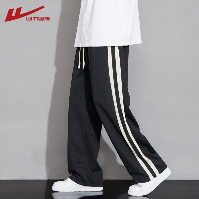 回力新款宽松直筒休闲裤男士2026春秋季潮牌时尚阔腿透气运动长裤,男装,休闲裤,淘宝优惠券,粉丝福利购,淘宝优惠卷