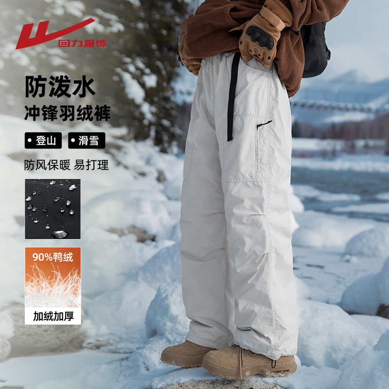 回力冲锋羽绒裤男冬季2025新款加厚保暖户外滑雪裤男生工装休闲裤