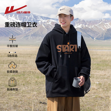 回力美式重磅连帽卫衣男士春秋2025新款潮牌宽松休闲帽衫上衣外套