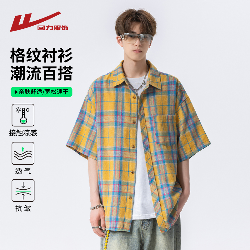 回力格子短袖衬衫男士夏衬衣外套