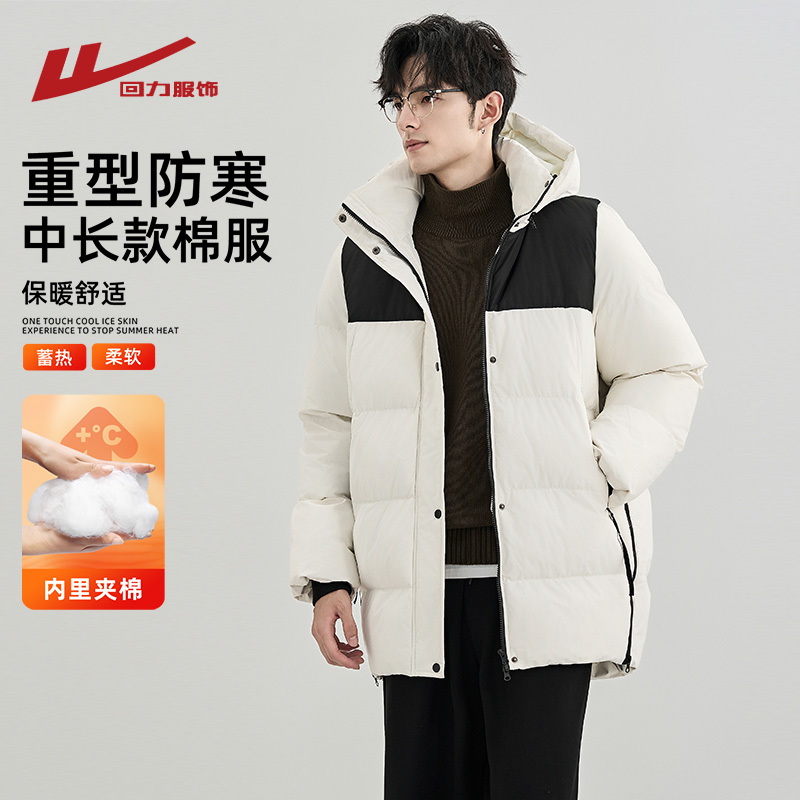 回力中长款加厚棉衣男士秋冬季2025新款连帽防寒棉服冬装棉袄外套