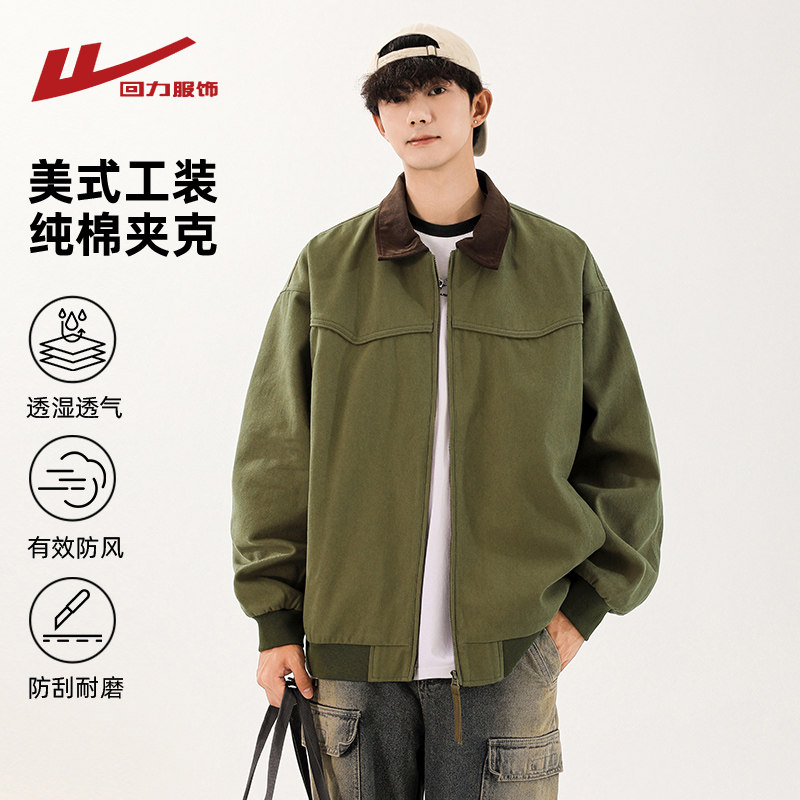 回力美式工装纯棉夹克男士春秋季2026新款宽松休闲青少年翻领外套