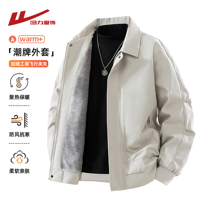 回力加绒工装棉衣外套男士秋冬季