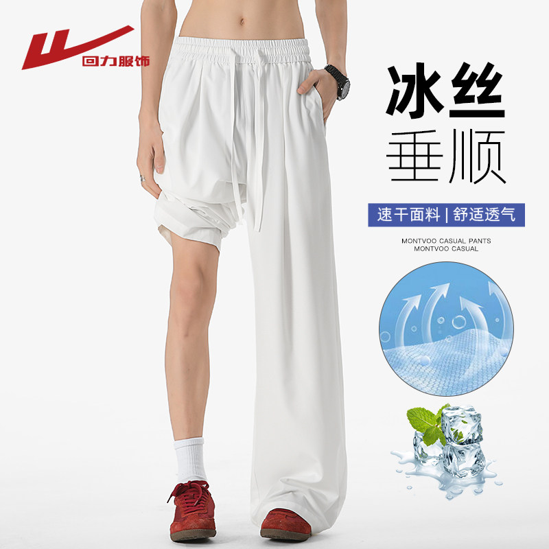 回力冰丝裤子男士夏季薄款2025新款凉感弯刀休闲长裤宽松直筒西裤