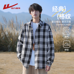 回力长袖格子衬衫男士春秋季2026新款痞帅高级感衬衣男生休闲外套