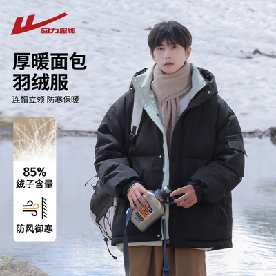 回力轻薄羽绒服男士冬季连帽外套