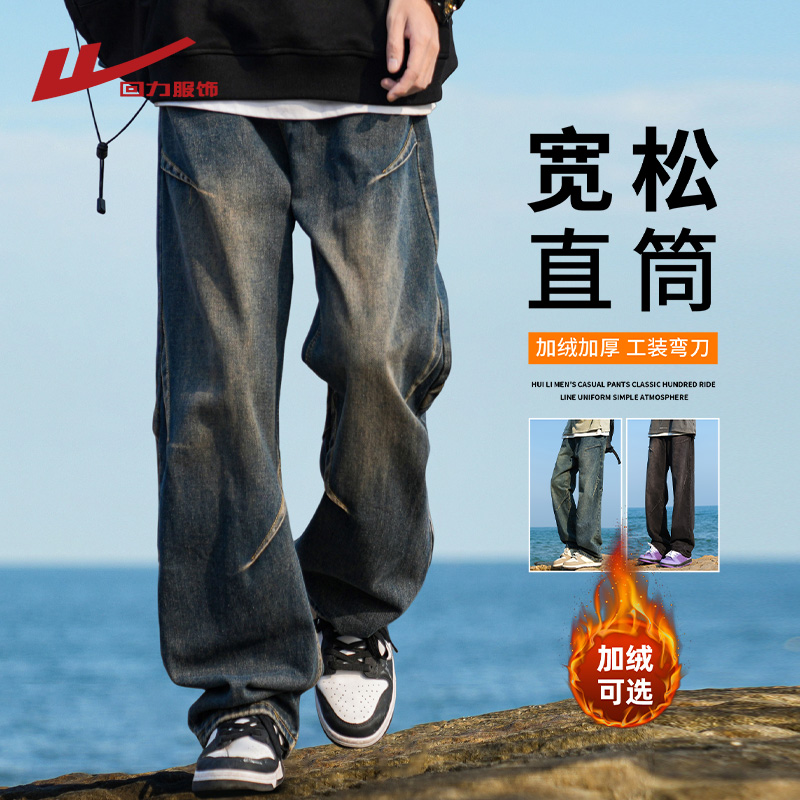回力男士牛仔裤秋冬季2025新款