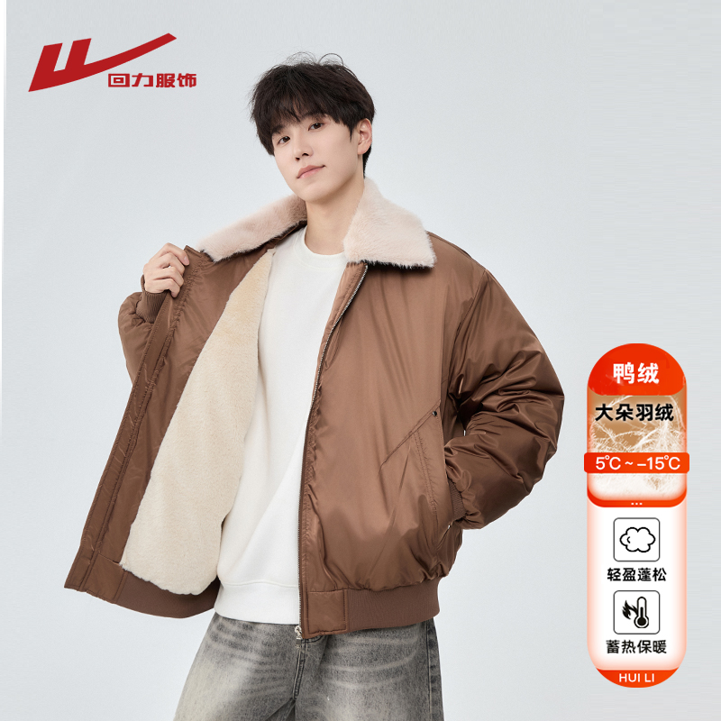 回力羊羔毛羽绒服男冬季2025新款