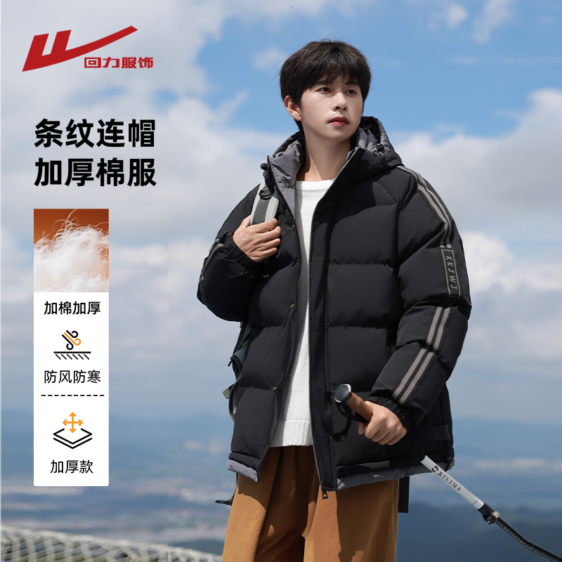 回力美式条纹棉衣男士秋冬季2025新款加厚保暖棉服青少年棉袄外套