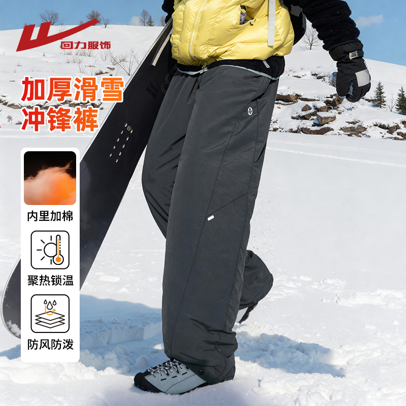 回力滑雪冲锋裤子男秋冬季2025新