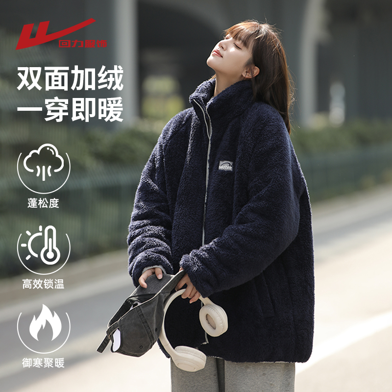 回力加厚羊羔绒毛外套男士