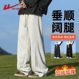 回力加绒加厚卫裤 男秋冬季 2025新款 潮牌阔腿宽松直筒休闲运动长裤