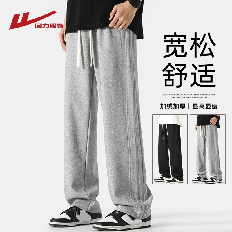 回力运动裤子男士直筒裤针织卫裤