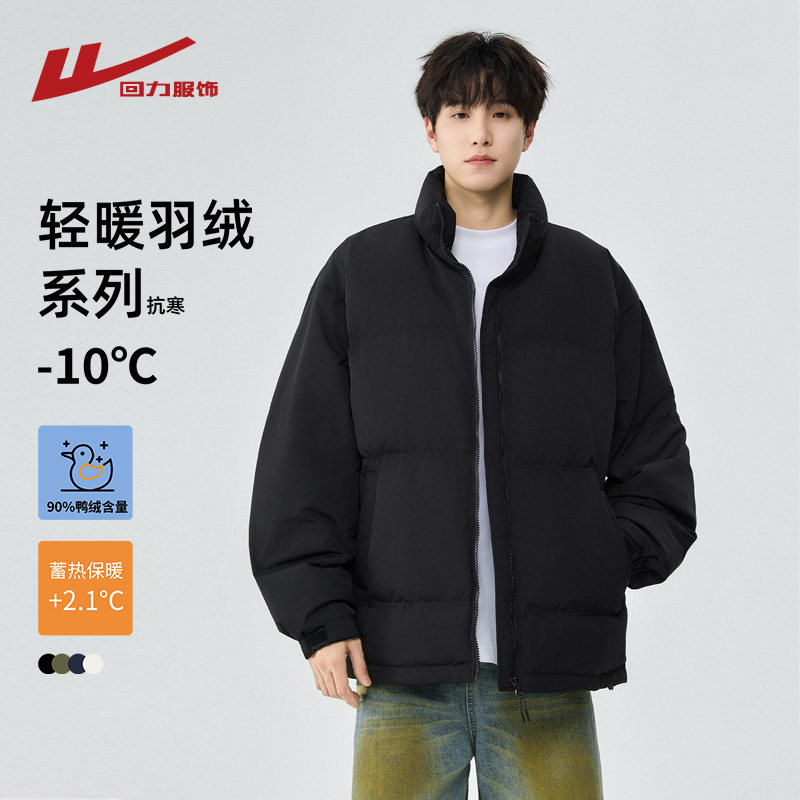 回力轻薄立领羽绒服男冬季2025新款加厚防寒青少年冬装90鸭绒外