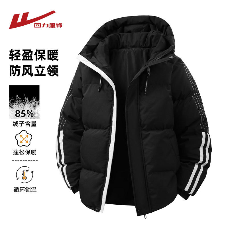 回力轻薄连帽羽绒服男士冬季2025新款青少年休闲短款加厚冬装外套