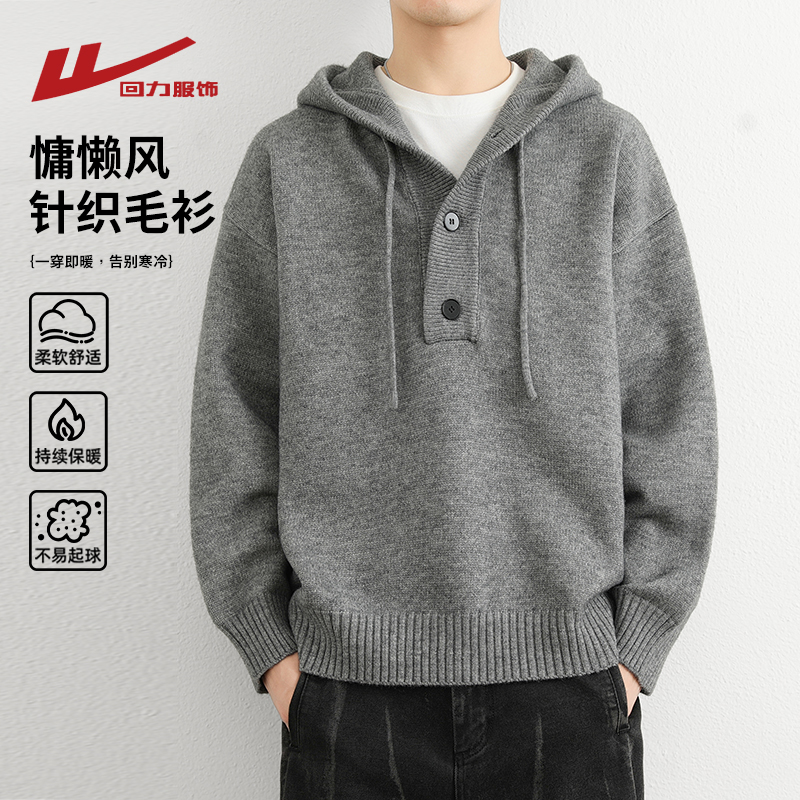 回力美式cleanfit连帽毛衣针织衫