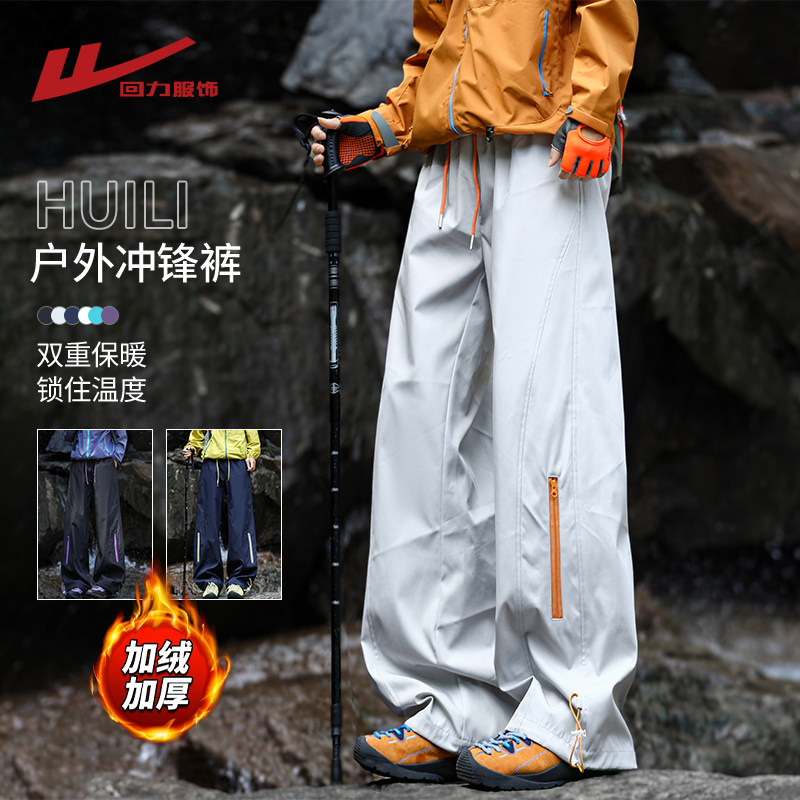 回力美式工装冲锋裤男士秋冬季2025新款户外三防加绒休闲运动裤子