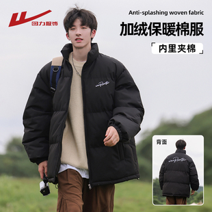 回力棉衣男士秋冬季外套2025新款加绒加厚面包服男生棉服立领棉袄
