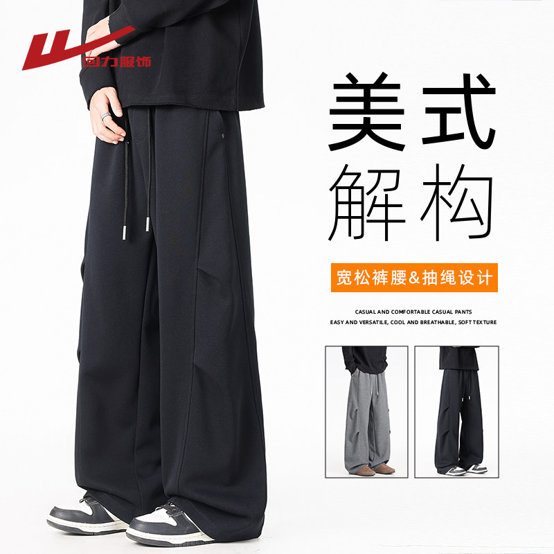 回力美式解构重磅卫裤男士春秋季2026新款宽松直筒阔腿休闲长裤子,男装,休闲裤,淘宝优惠券,粉丝福利购,淘宝优惠卷