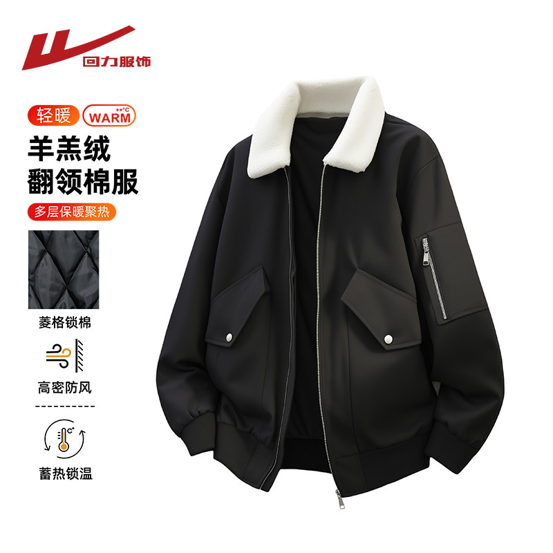 回力羊羔绒棉衣外套男士冬季2025