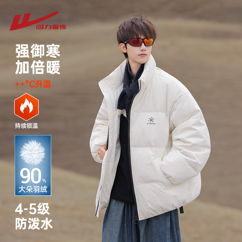 回力白色90羽绒服男冬季2025新款