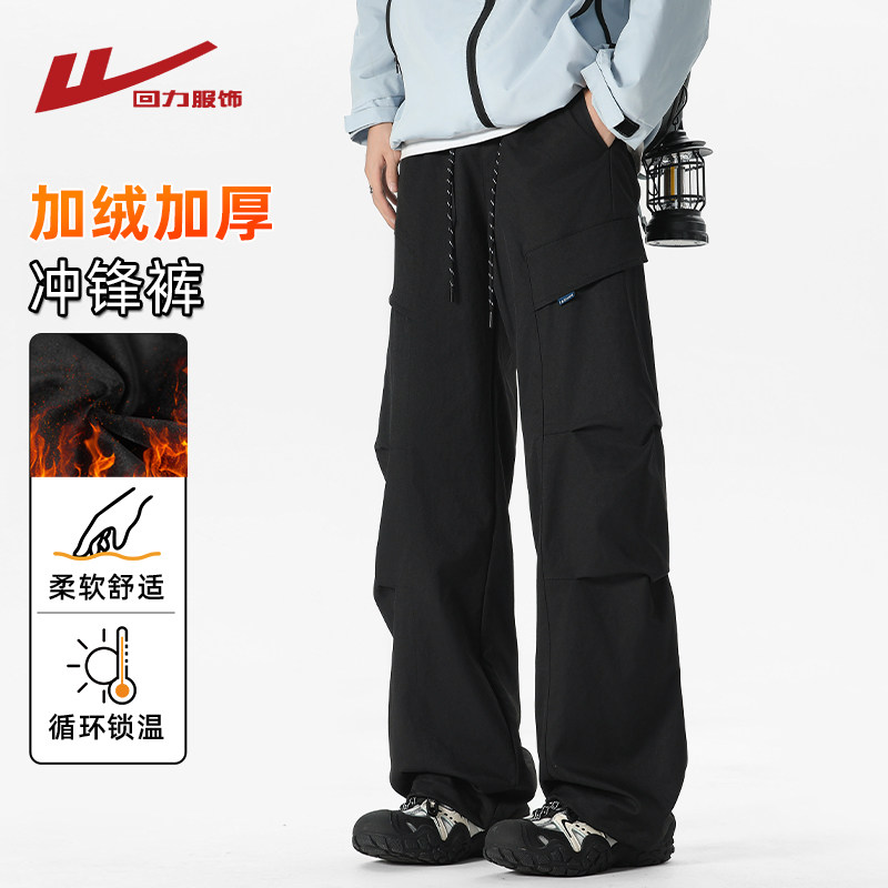 回力美式伞兵工装裤男士秋冬季加绒加厚保暖宽松直筒男生休闲裤子