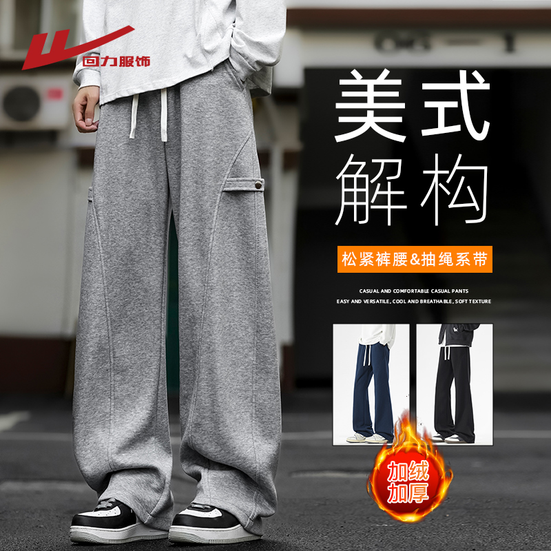 回力美式解构重磅卫裤男2025新款